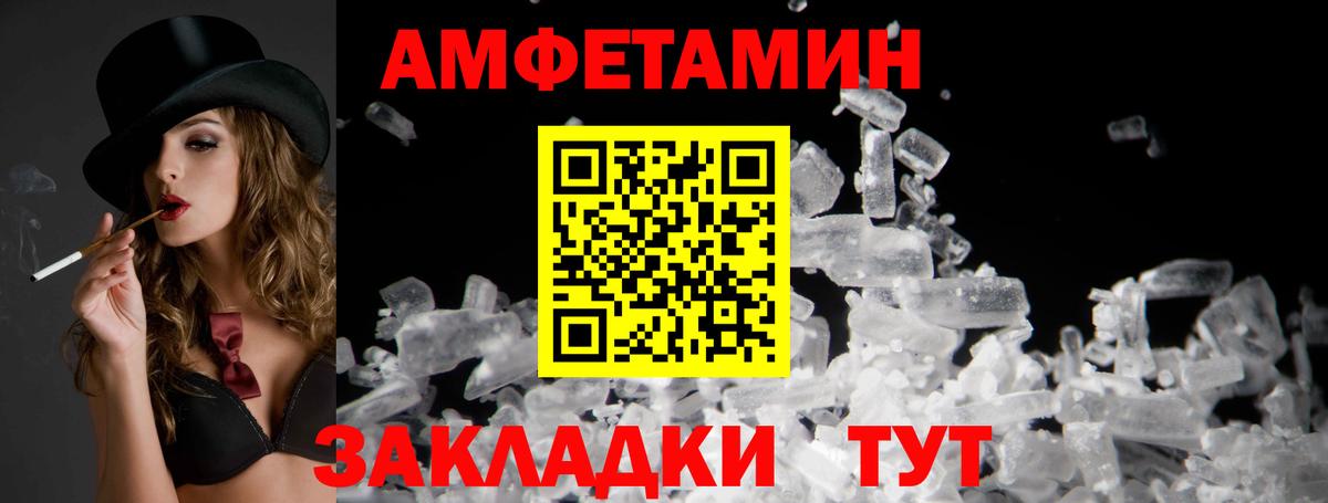 Amphetamine VHQ Ярославль