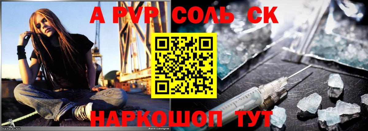 A PVP  APVP мука  Вход с VPN  Ярославль  А ПВП Crystall 