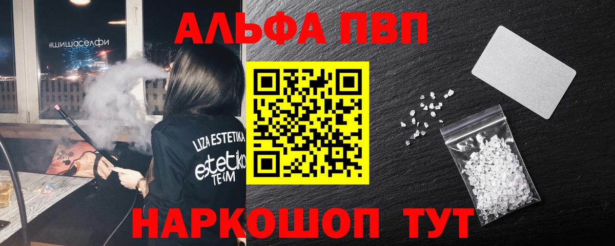 Alpha-PVP Crystall Ярославль