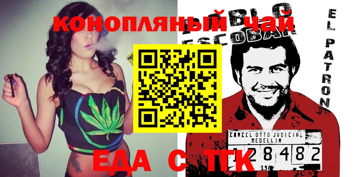 Ярославль  Еда ТГК конопля  Вход с VPN 