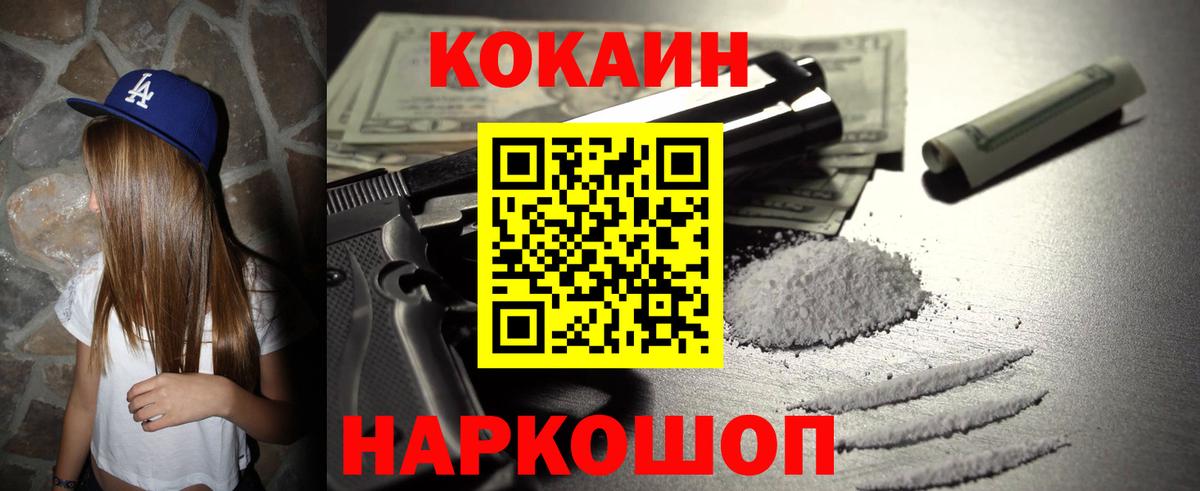 Ярославль  Кокаин FishScale  КОКАИН Fish Scale  Вход с VPN 