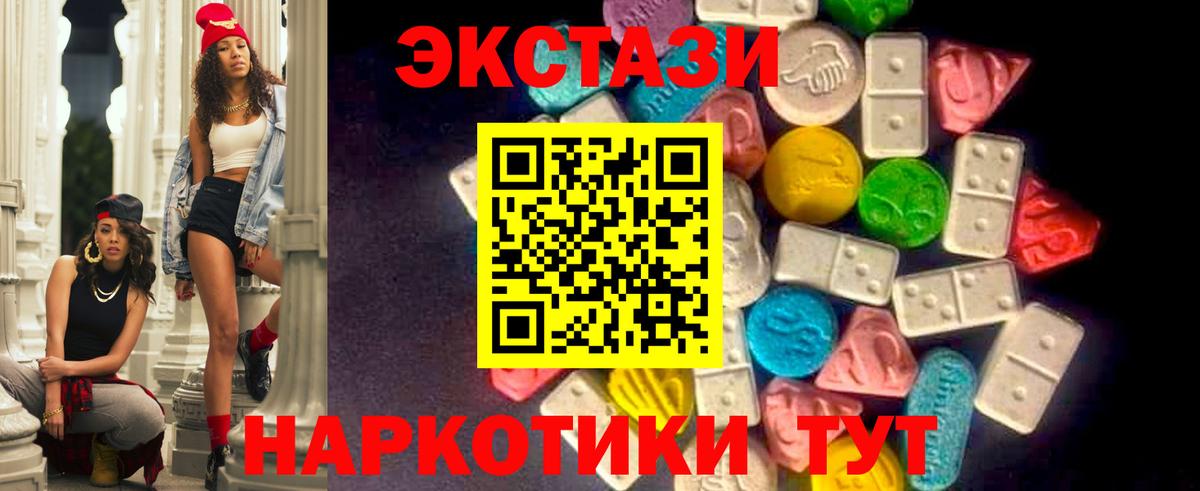 Ярославль  Ecstasy 280 MDMA  ЭКСТАЗИ  Вход с VPN 