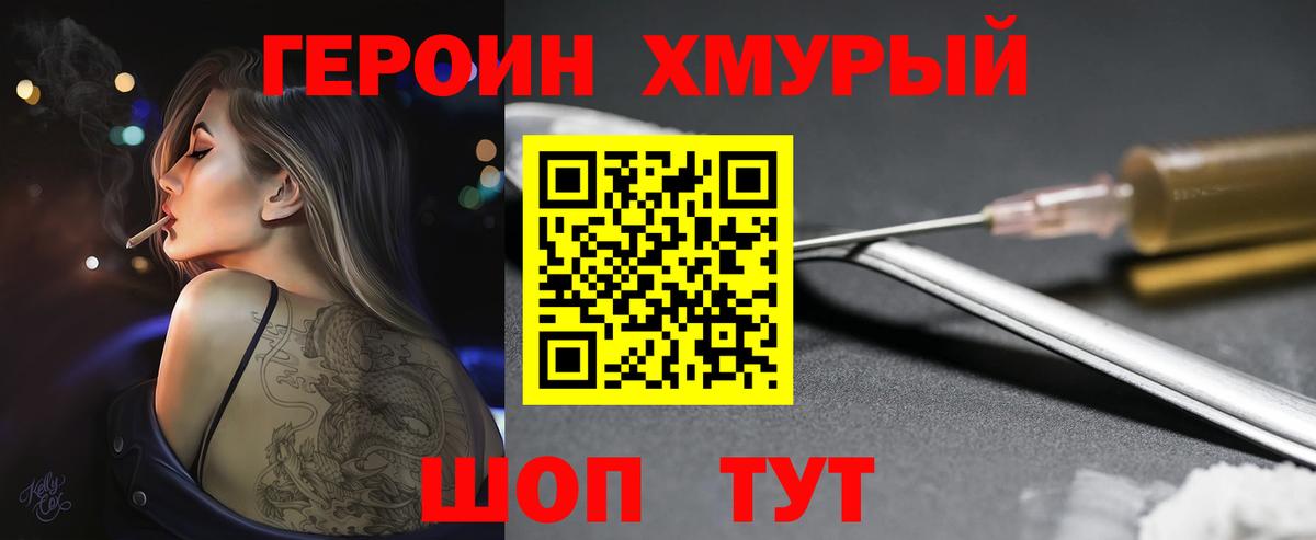 Героин гречка Ярославль
