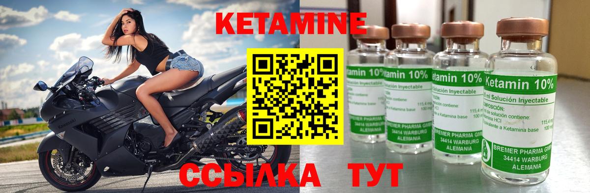Кетамин ketamine  Вход с VPN  Ярославль  Кетамин VHQ 