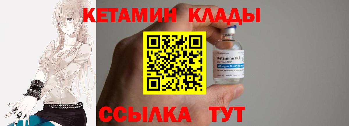 Кетамин ketamine Ярославль