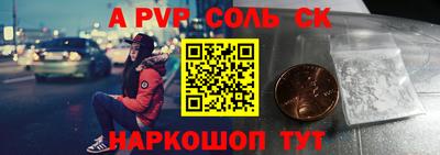 соль курить ск Ирбит