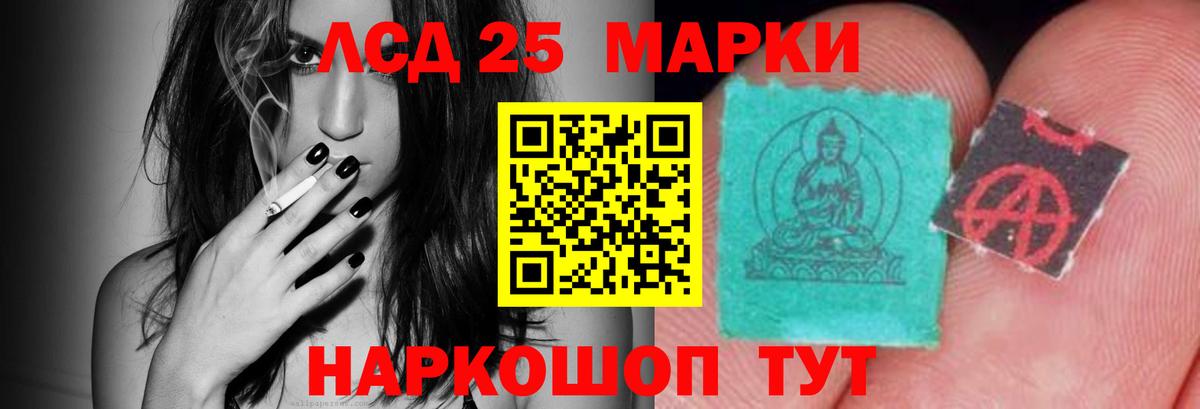 ЛСД экстази ecstasy  Вход с VPN  Лсд 25 экстази  Ярославль  ЛСД экстази кислота 