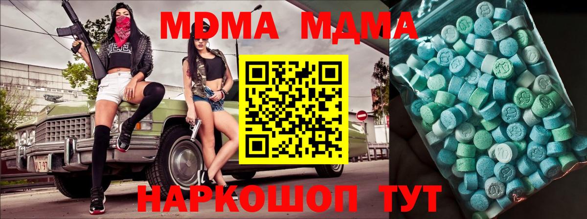 MDMA кристаллы Ярославль