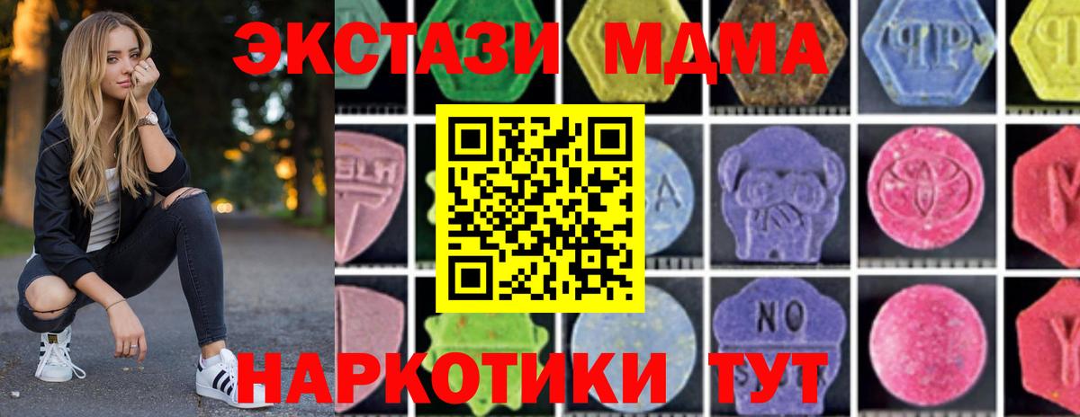 МДМА молли  МДМА кристаллы  Вход с VPN  Ярославль 