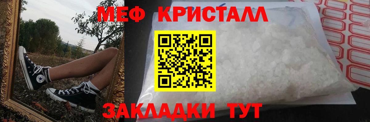 Меф мука  Вход с VPN  Ярославль  МЕФ кристаллы 