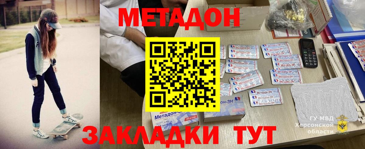 Метадон мёд  Вход с VPN  Метадон кристалл  Ярославль 