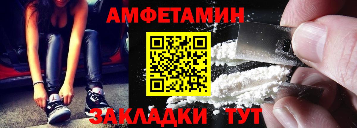 Метамфетамин винт Ярославль