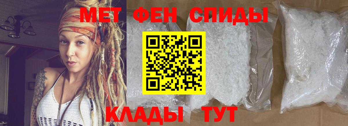 Ярославль  МЕТАМФЕТАМИН кристалл  Первитин  Вход с VPN 