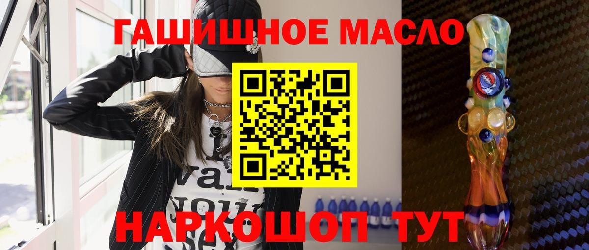 Дистиллят ТГК гашишное масло  Вход с VPN  Дистиллят ТГК концентрат  Ярославль 